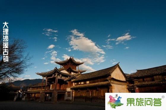 大理沙溪古鎮